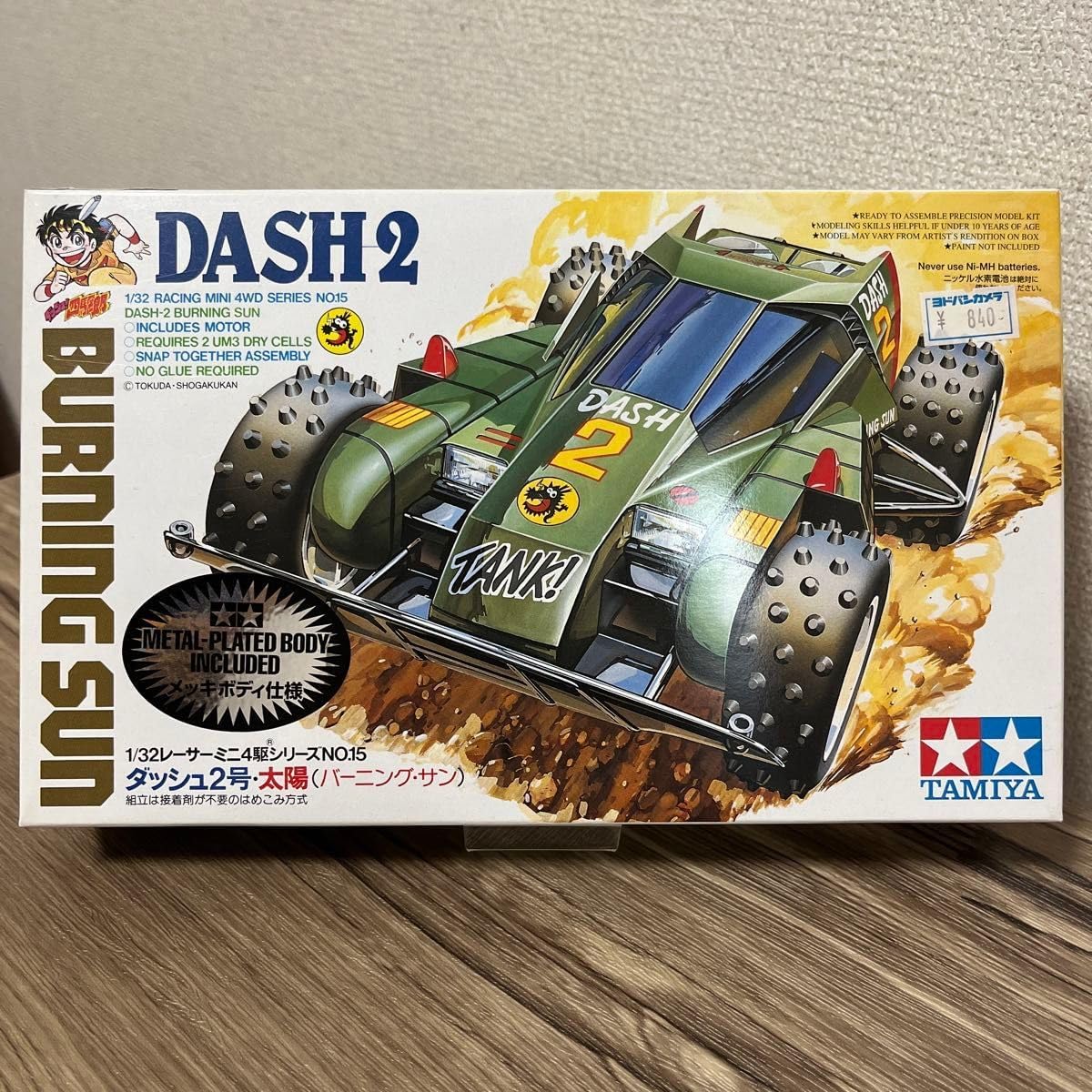 美・全塗装スーパーアバンテ アバター配色 18014ミニ四駆 ボディカラー